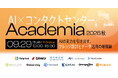 Helpfeel主催、AI活用推進企業11社が集結する大規模セミナー「AI×コンタクトセンターAcademia2026秋」を9月29日(火)にオンラインにて無料開催