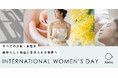 【3月8日は国際女性デー】国際NGOプラン・インターナショナルに売り上げの一部を寄付。セルフケアブランド「hinna」