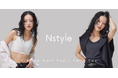 【待望のVネックが新登場】“つぶさない”バストフラットインナー「Nstyle」Vネックハーフトップ / タンクトップ発売