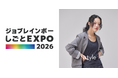 【ジョブレインボーしごとEXPO2026出展】“自分らしく働く”をサポートするバストフラットインナー「Nstyle」