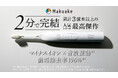 【Makuake先行販売】イオンの力で歯垢除去率196%を実現!
