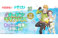 代々⽊アニメーション学院×TVアニメ『メダリスト』コラボオープンキャンパスの開催が決定!