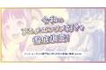 令和のアニメ・エンタメ好きを徹底調査！2026年1月期放送開始の注目アニメは『葬送のフリーレン』8割以上の学生が「推しがいる」と回答