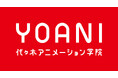 アニメ・エンタメの専門校 代々木アニメーション学院 創立50周年に向け、業界の発展を見据え新体制へ移行 学院長に矢尾 一樹氏が就任