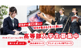 代々木アニメーション学院高等部、「総合通学コース」を2027年4月より開講
