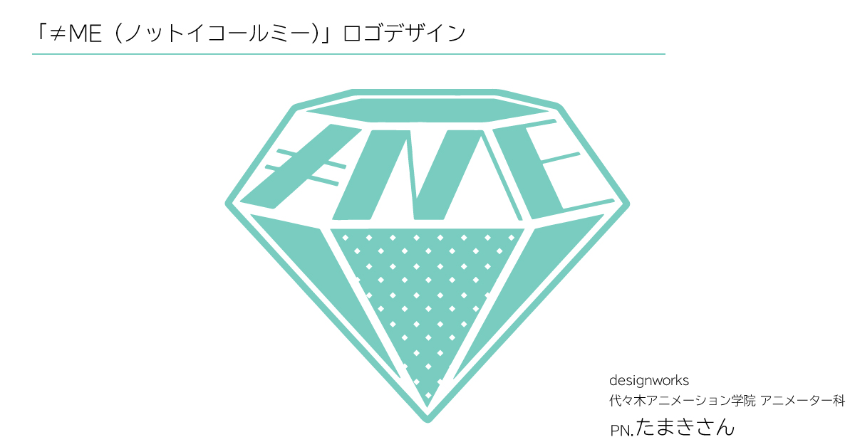 指原莉乃プロデュースアイドル Me ノットイコールミー のロゴデザインを発表 代々木アニメーション学院のプレスリリース