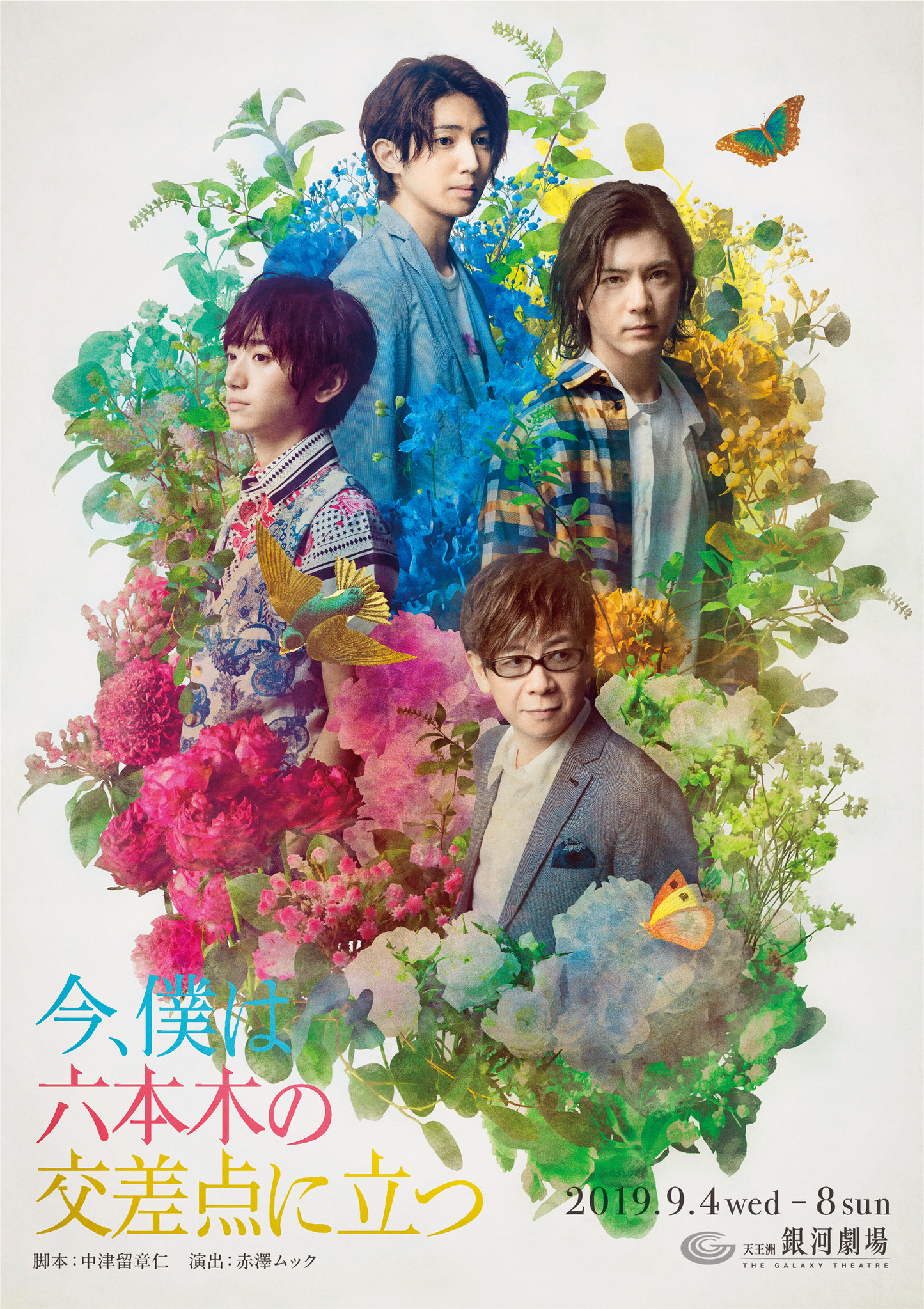 今 僕は六本木の交差点に立つ に代々木アニメーション学院の学生9名が出演決定 代々木アニメーション学院のプレスリリース 今 僕は六本木の交差点に立つ に代々木アニメーション学院の学生9名が出演決定 代々木アニメーション学院のプレスリリース