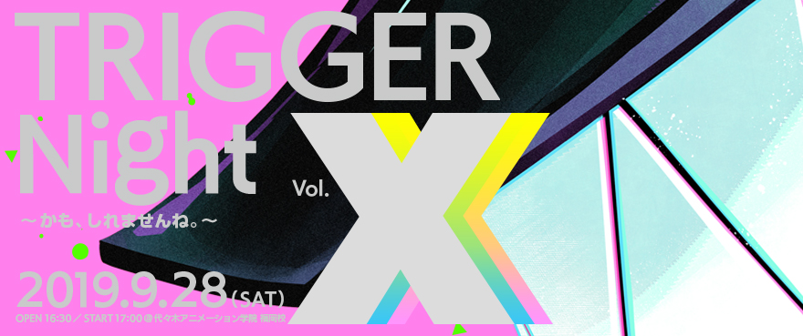 Trigger Night Xxx かも しれませんね が代々木アニメーション学院 福岡校で開催決定 代々木アニメーション学院のプレスリリース