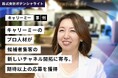 マーケティングプロ人材を活用し、新たな集客チャネルを開拓