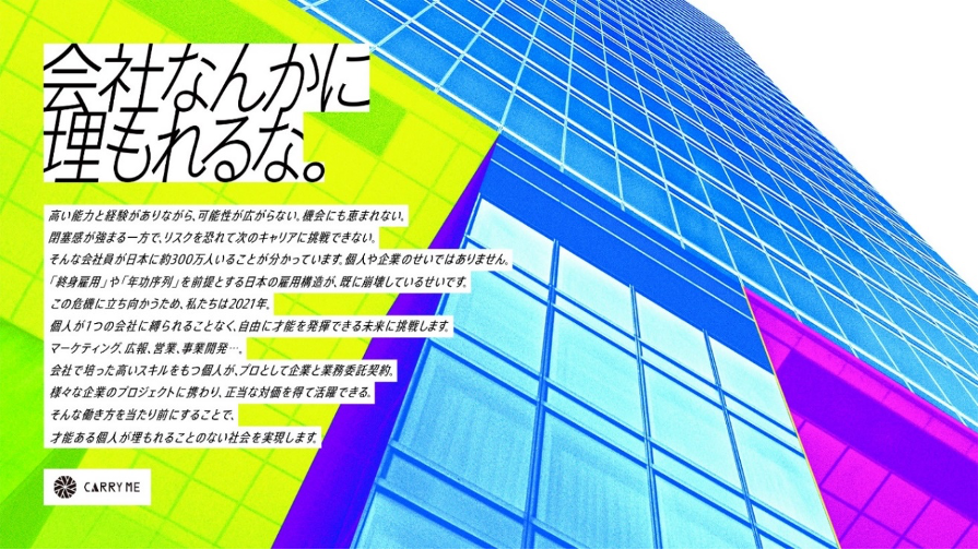 パーソル パルコ ライザップ 本田圭佑プロデュースsoltilo等賛同企業53社と共に1月26日 火 より プロ人材募集 開始 株式会社piece To Peaceのプレスリリース