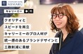 【事例紹介】キャリーミーのプロ人材がアパートメントホテル「MIMARU」のデザイン費用のコスト削減と運用プロセスの効率化に貢献