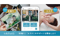 LINEでできる式場探し「トキハナ」が提供する結婚式準備サポートサービス「トキハナメイト」さらに進化!『前撮り』『エステ』のサポートを新たに開始します