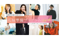 LINEでできる式場探し「トキハナ」がトップアーティストとコラボレーションする「花嫁準備プログラム」の第4期スタート!〜結婚式を迎えるあなたに各界のトップランナーが直伝〜