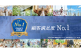LINEでできる式場探し「トキハナ」が『2026年 GMO顧客満足度ランキング 結婚式場相談サービス』で第1位を獲得！