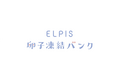 メンタルヘルステクノロジーズ、卵子凍結保管の福利厚生サービス「ELPIS卵子凍結バンク」契約企業が100社を突破