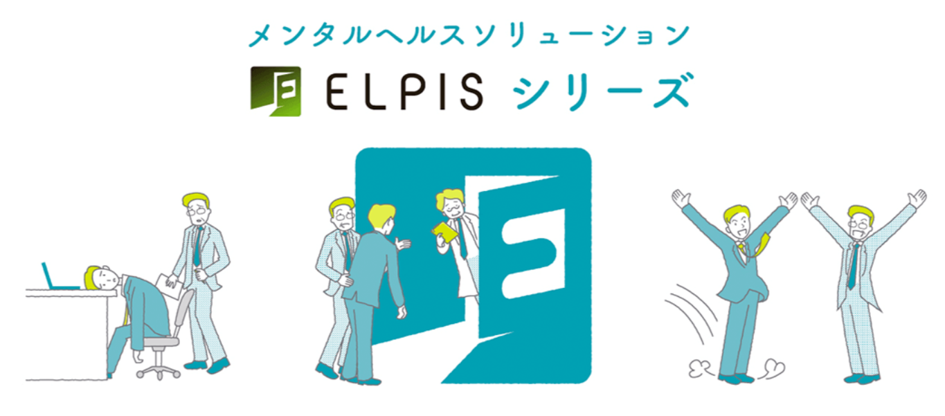 企業の メンタルヘルス課題 をクラウドサービスで解決するメンタルヘルステクノロジーズが 総額2 4億円第三者割当増資を実施 株式会社メンタル ヘルステクノロジーズのプレスリリース