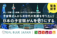 【11月は子宮頸がん予防啓発月間】世界一斉ライトアップ開催!11月17日(日)18日(月)子宮頸がん検診受診啓発とHPVワクチン理解促進に向けたメッセージを公式アンバサダーを任命し発信スタート