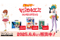 【ぴえろ魔法少女シリーズ】コンビニプリント第2弾『魔法のスターマジカルエミ』が登場!ポスター&場面写真&ポストカードをコンビニでプリントしよう!