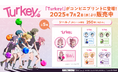 TVアニメ『Turkey!』コンビニプリント登場!キャラクターアートのシールプリント提供開始
