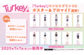 放送開始直前!TVアニメ『Turkey!』コンビニプリントに「ポスター&ブロマイド」を追加!