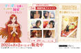 大人気 TVアニメ「ずたぼろ令嬢は姉の元婚約者に溺愛される」コンビニプリントに「場面写真」第5話が追加!第2弾KVキャンペーンも開始!