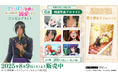 コレクションにオススメ!TVアニメ「ずたぼろ令嬢は姉の元婚約者に溺愛される」コンビニプリントに「場面写真」第6話が追加!
