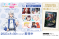 衝撃の真相にたどり着く!TVアニメ「ずたぼろ令嬢は姉の元婚約者に溺愛される」第9話の「場面写真」がコンビニプリントに追加!