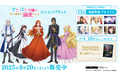 大団円を迎えたTVアニメ「ずたぼろ令嬢は姉の元婚約者に溺愛される」第12話の「場面写真」がコンビニプリントに追加!