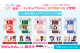 好きなキャラクターで「スマホデコ」 TVアニメ「ずたぼろ令嬢は姉の元婚約者に溺愛される」コンビニプリントにスマホシールが登場!