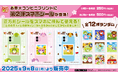 大好評『お茶犬スマホシール』に第2弾が登場！全国の対象コンビニで手軽に印刷可能！