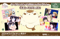 日本の夏は楽しいことでいっぱい！TVアニメ『メイドさんは食べるだけ』コンビニプリントに6食目（第6話）の「場面写」が追加！