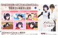 いつしか季節は秋へ TVアニメ『メイドさんは食べるだけ』コンビニプリントに10食目（第10話）の「場面写」が追加！