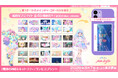 ぴえろ魔法少女シリーズ最新作 TVアニメ『魔法の姉妹ルルットリリィ』第1クールの「場面写ブロマイド」がコンビニプリントに登場！