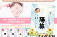 お七夜や赤ちゃんの誕生記念に。「命名書」を全国約63,000店舗のコンビニで印刷可能！子どもが生まれた日の思い出に残る『マイ命名紙』提供開始