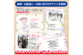 ジューンブライドにぴったりな一枚が作れる。『マイメッセージカード』に出産・結婚シーン向けの新デザインを追加～新サービスリリース記念キャンペーンも実施中～