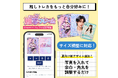 夏の推し活にぴったり！お気に入り画像で“オリジナルトレカ”を作成し、全国のコンビニでプリントできる『推写フレーム』がサイズ調整に対応