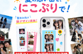 海・プール・花火・フェスも！夏の思い出を『にこぷり』でかわいくコンビニプリント！夏休み向け新デザインが登場