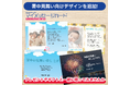 夏のご挨拶、今年はスマホで手軽に。コンビニで印刷できる『マイメッセージカード』に暑中見舞い向けデザインを公開