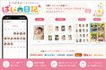 全国のコンビニで孫の写真をプリントできる親孝行サービス『ぱしゃ日記』が誕生！産学連携の第1弾として提供開始