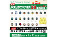 大好評『マイTrain's Face』にE6系新幹線など東日本車両28車両が追加!第3弾Xキャンペーンも実施!【JR東日本商品化許諾済】