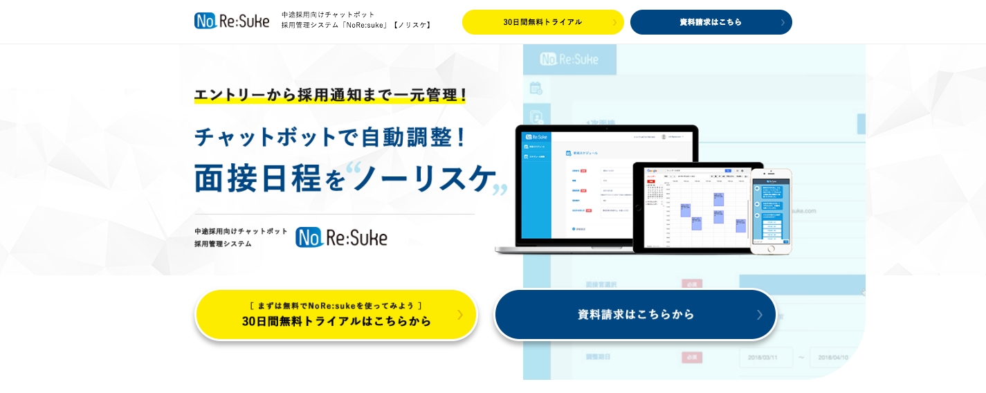 N2i、2年連続でIT導入支援事業者に採択