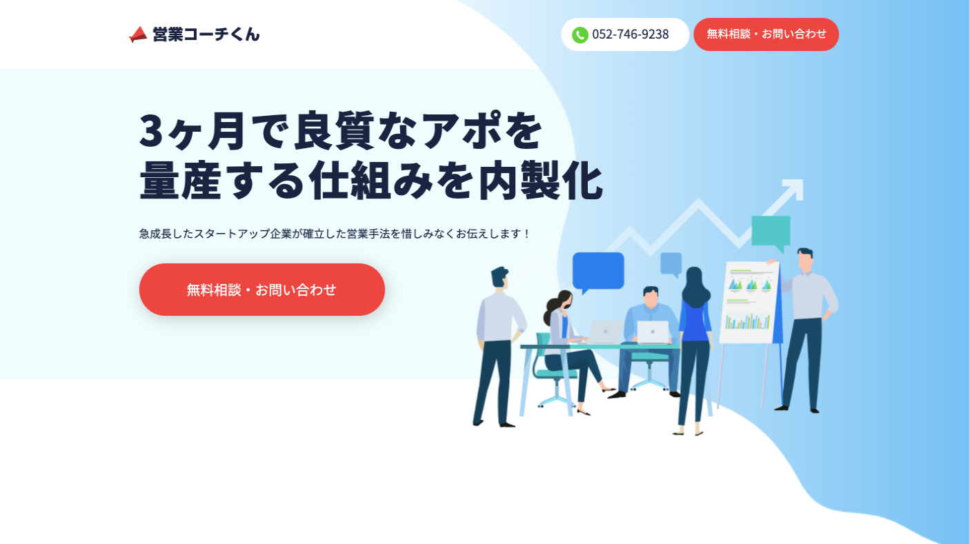 N2i、コンサルティング事業を開始　「営業コーチくん」提供開始のお知らせ