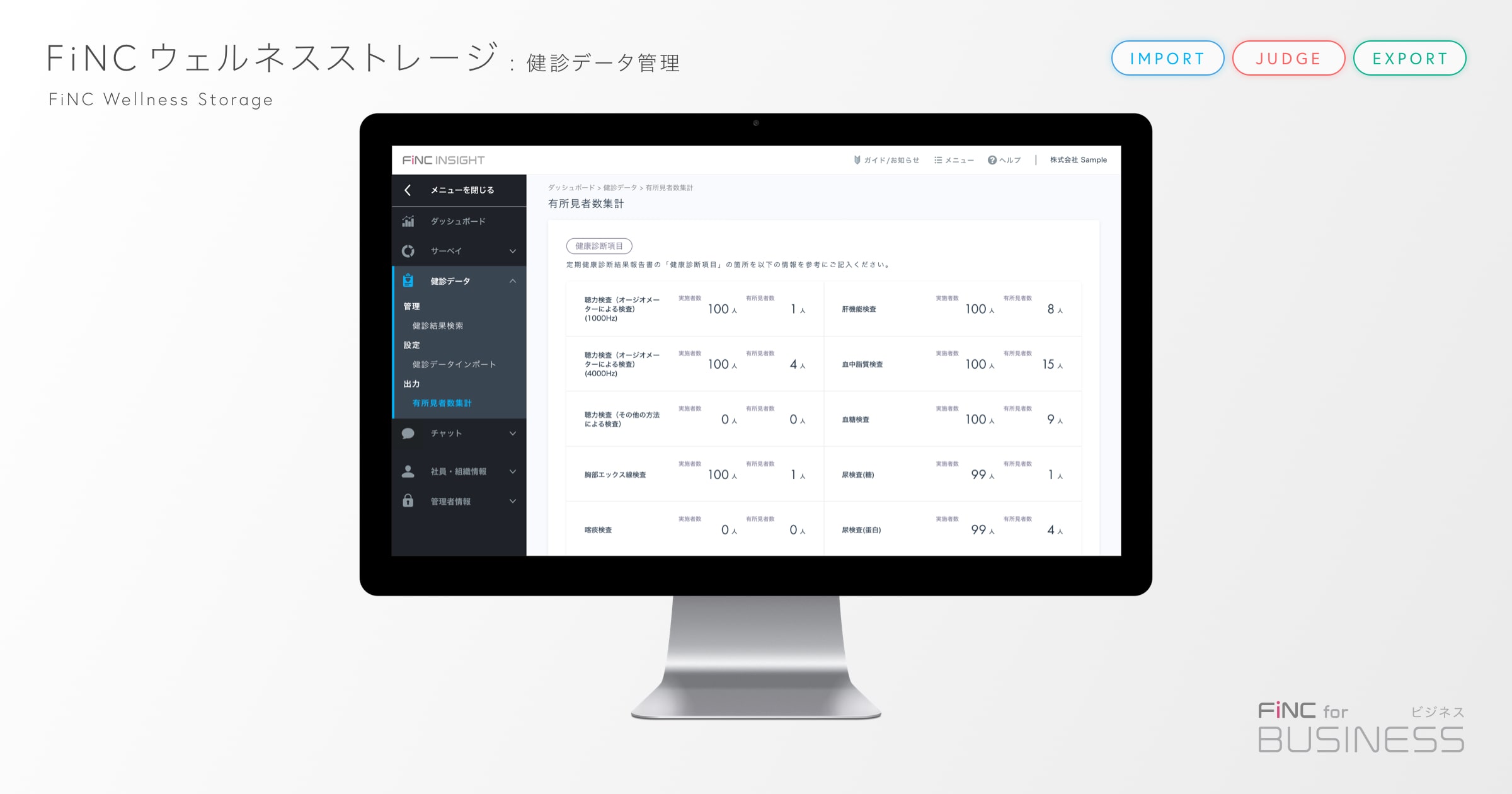 高セキュリティで従業員の健診データを一元管理「FiNC ウェルネスストレージ」を提供開始