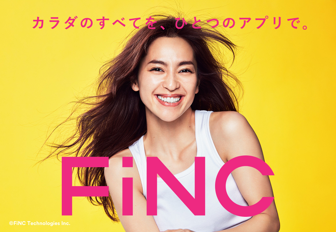 Fincブランドアンバサダーに中村アンさんが就任 キレイになることを楽しもう Fincアプリで目指せ 美ボディ 株式会社finc Technologiesのプレスリリース