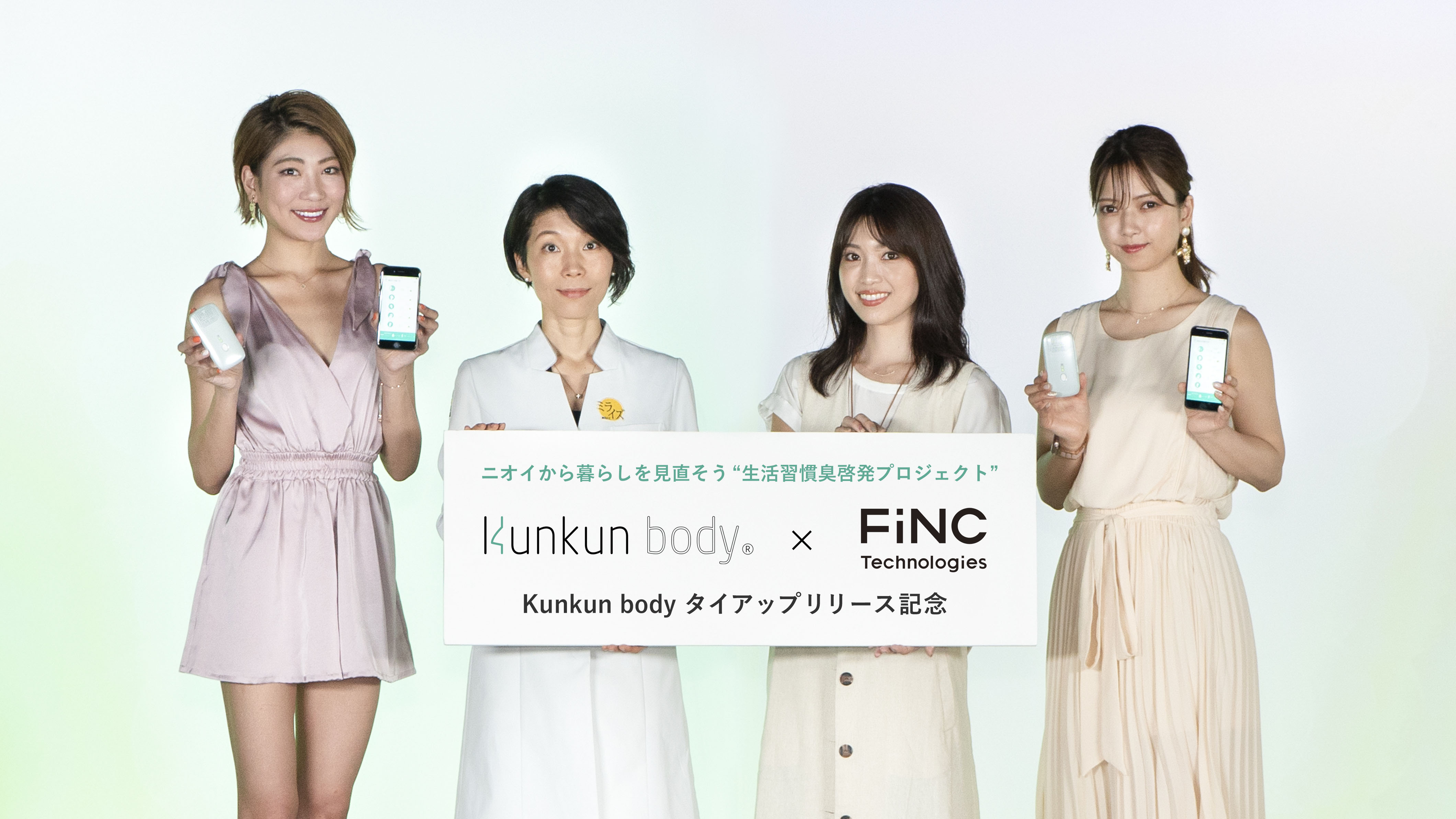 Kunkunbody クンクンボディ-