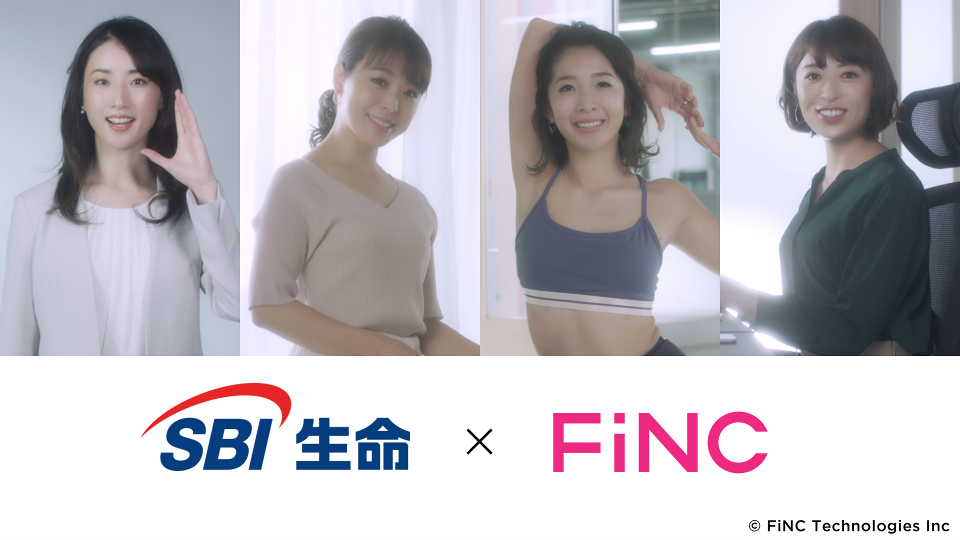 SBI生命保険×「FiNC」タイアップ企画
