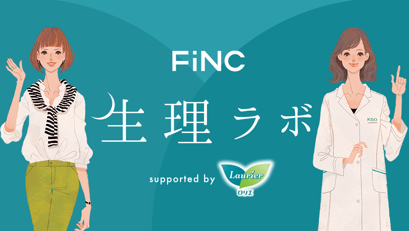 花王ロリエ×FiNC 「FiNC 生理ラボ supported by ロリエ」をオープン！
