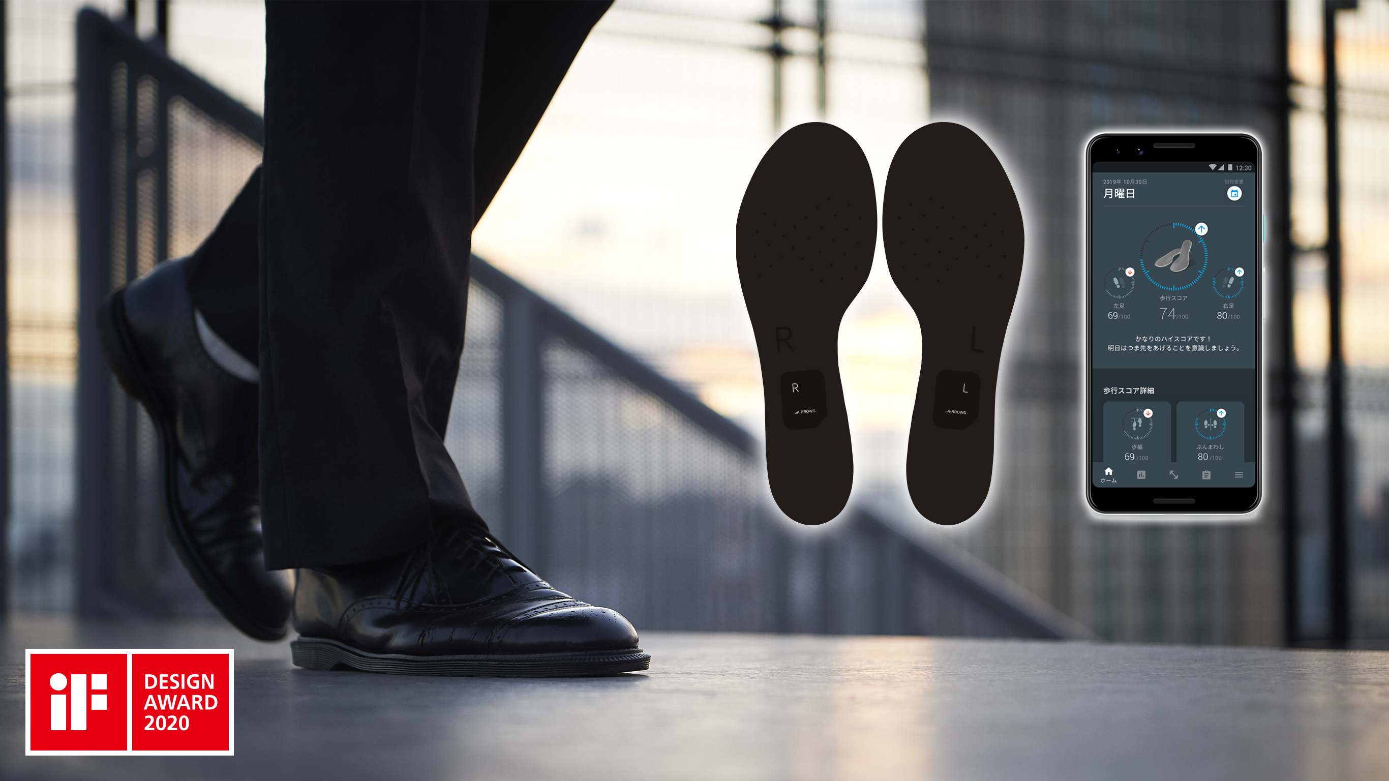 NEC・FiNC・マクアケ 共創PJ「A-RROWG」が「NEC Walking Analysis Technology」としてiF DESIGN AWARD 2020（iFデザイン賞）を受賞