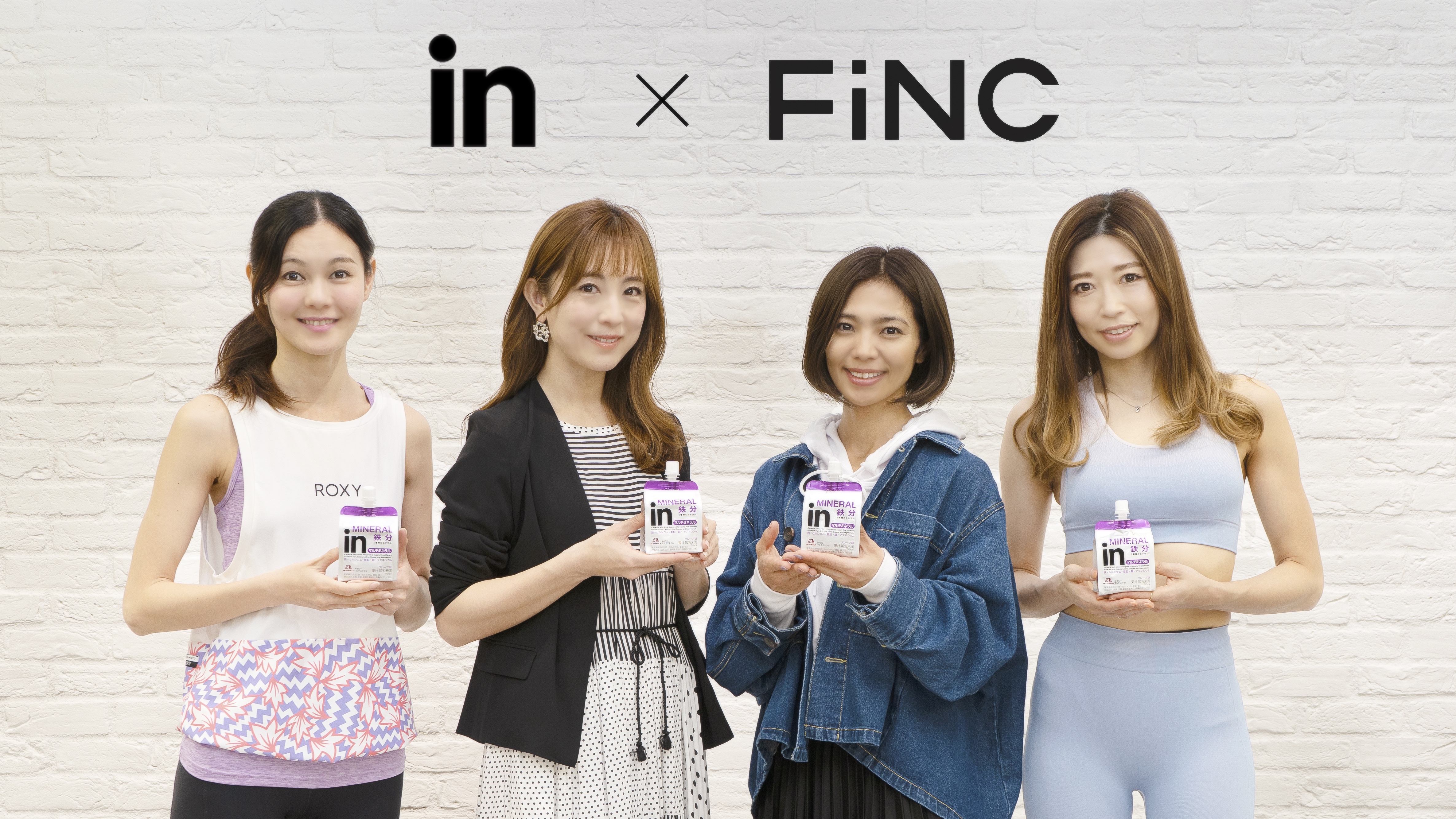 森永製菓「ｉｎゼリー」×FiNC 4ヶ月連続プレゼントキャンペーンを開催！ 