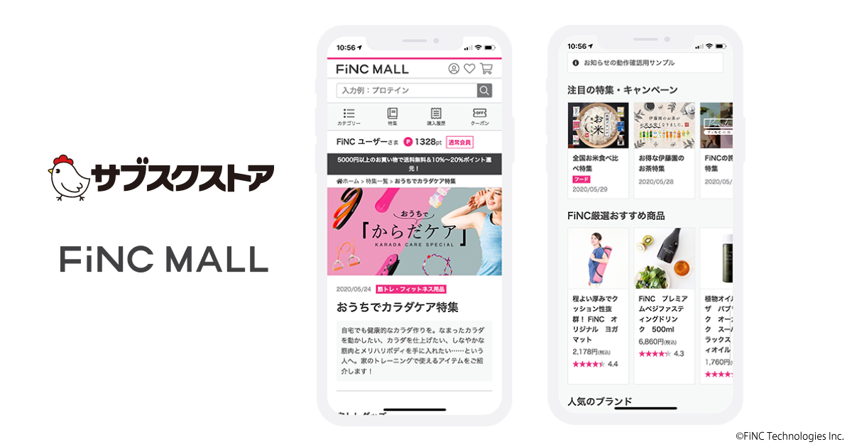 FiNC Technologiesとテモナ ウェルネスセレクトショップ 「FiNC MALL」への商品提供など、連携強化に向け協議開始 